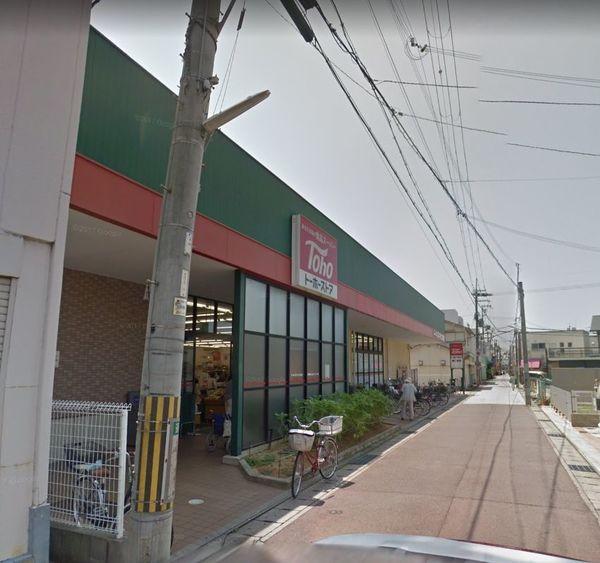 トーホーストア東二見店：404m