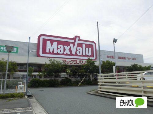 マックスバリュ伊川谷店：297m