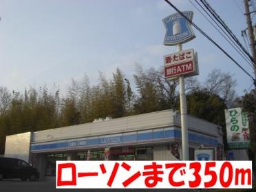 ローソン玉津町田中店：292m