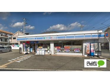 ローソン明石住吉二丁目店：75m