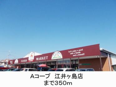 エーコープ江井ヶ島店：401m