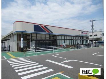 マルアイ硯町店：650m