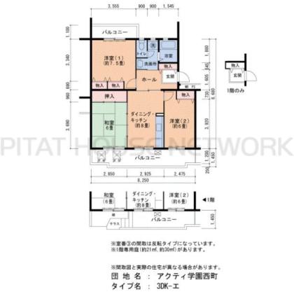  間取り図写真