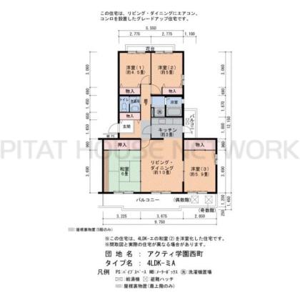  間取り図写真