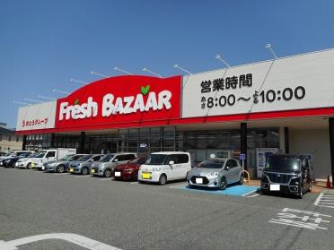 フレッシュバザー三木平田店：700m