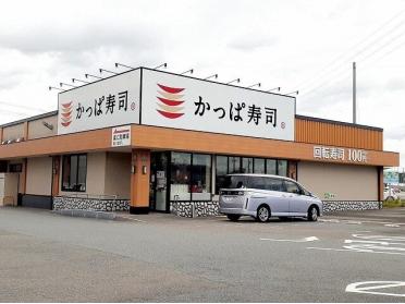 かっぱ寿司三木店：400m