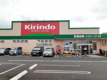 キリン堂　明石松陰店：295m