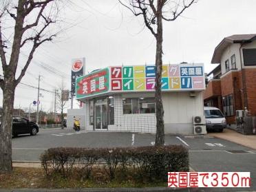 ジョイフル伊川谷店：400m