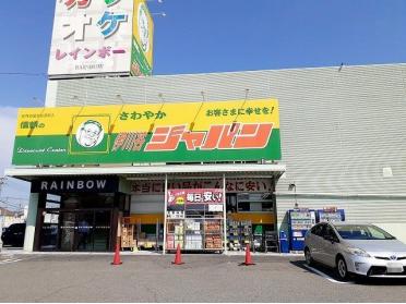 ジャパン伊川谷店：750m