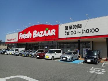 フレッシュバザール三木平田店：800m