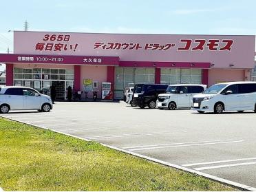 コスモス　大久保店：950m