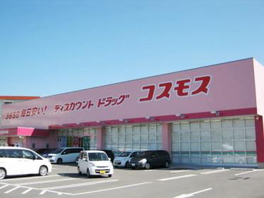 コスモス別所小林店：450m