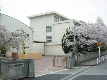 二見小学校：160m