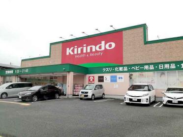 キリン堂明石林崎店：300m