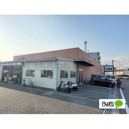 スーパーマーケット小西屋太寺店：331m