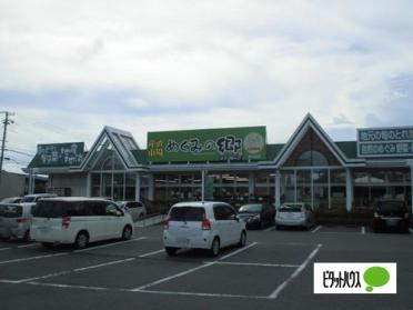 めぐみの郷伊川谷店：593m