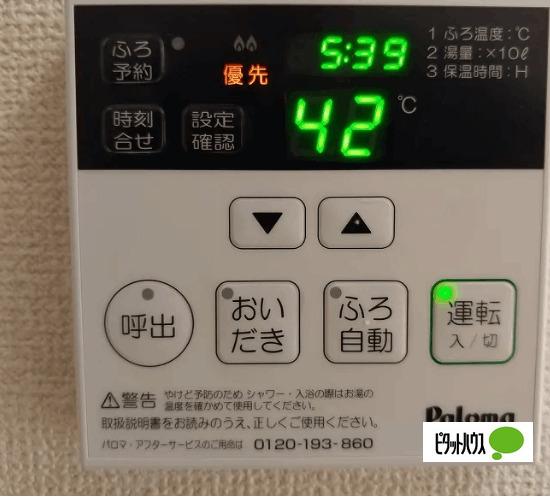 明石市藤江アパート 設備