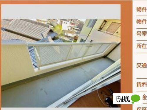 神戸市西区北別府マンション バルコニー