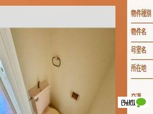 神戸市西区北別府マンション トイレ