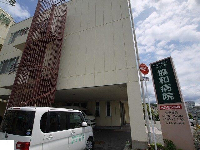 協和病院：180m