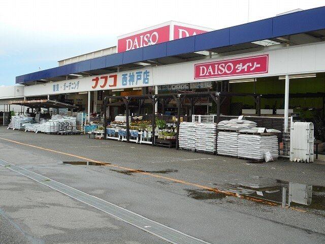 ホームプラザナフコ　西神戸店：1500m