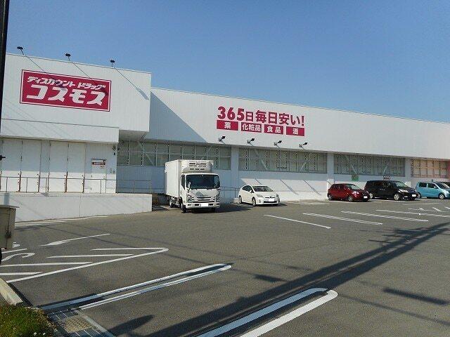 コスモス水谷店：550m
