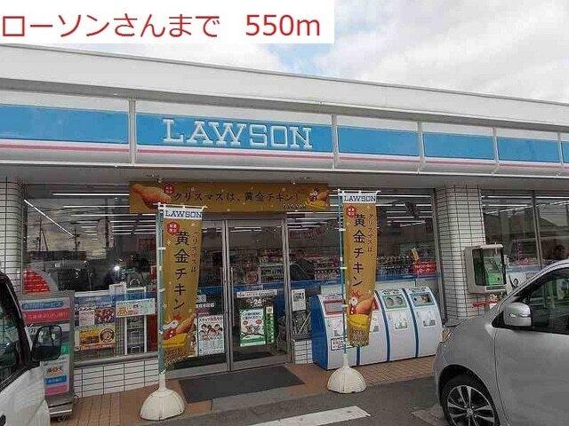 ローソン播磨新島通店：550m