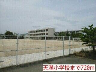 天満小学校：720m