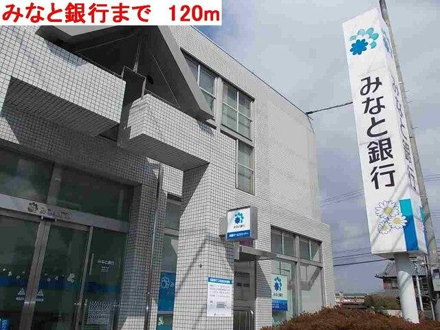 みなと銀行：120m