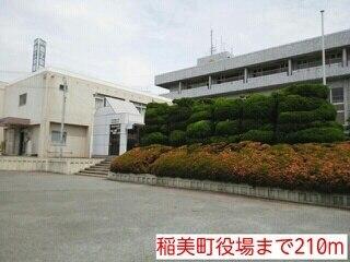 稲美町役場：210m