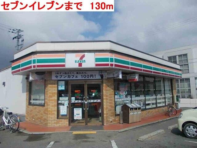 セブンイレブン：130m