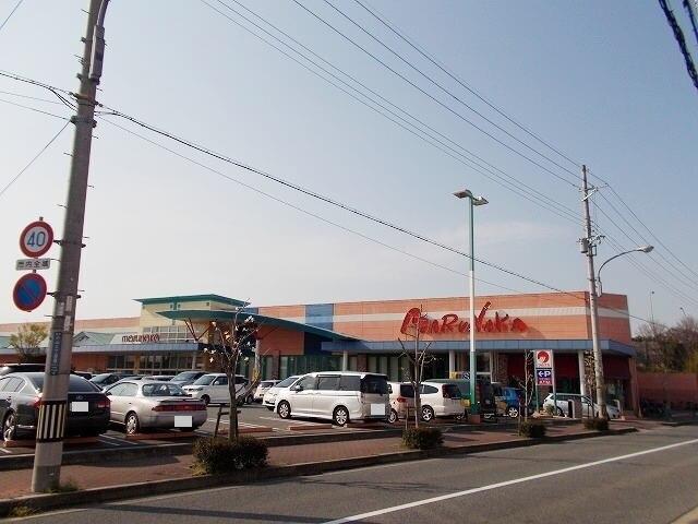 マルナカ　玉津店：230m