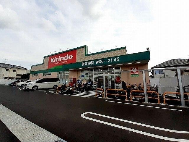 キリン堂松陰店：250m