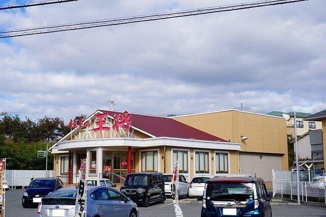 餃子の王将明石森田店：850m