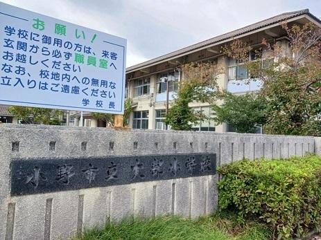 小野市立大部小学校：1000m