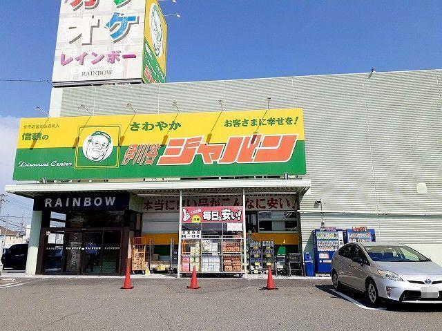 ジャパン伊川谷店：550m