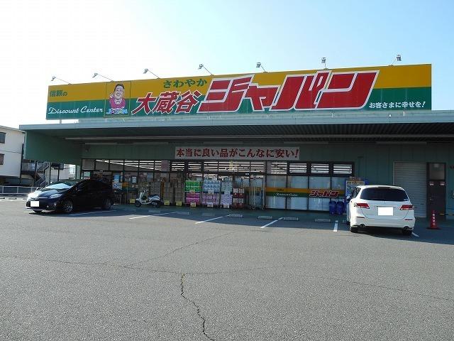 ジャパン大蔵谷店：850m