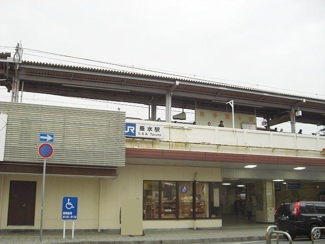 ＪＲ垂水駅：1500m