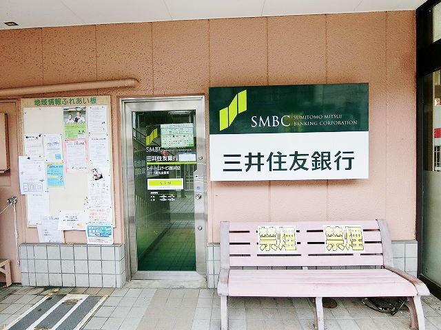 三井住友銀行コープ高丸出張所：160m