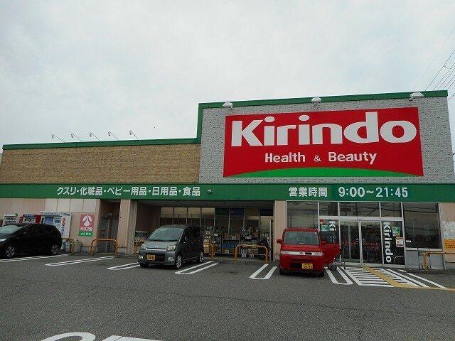 キリン堂大久保店：550m