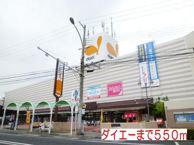 ダイエー舞子店：650m