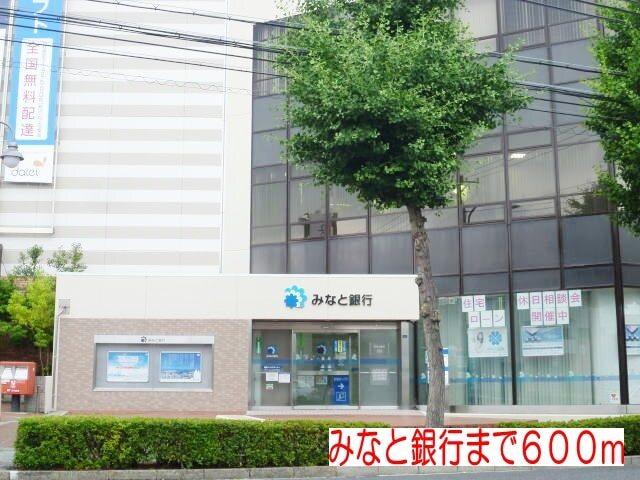 みなと銀行舞子店：650m