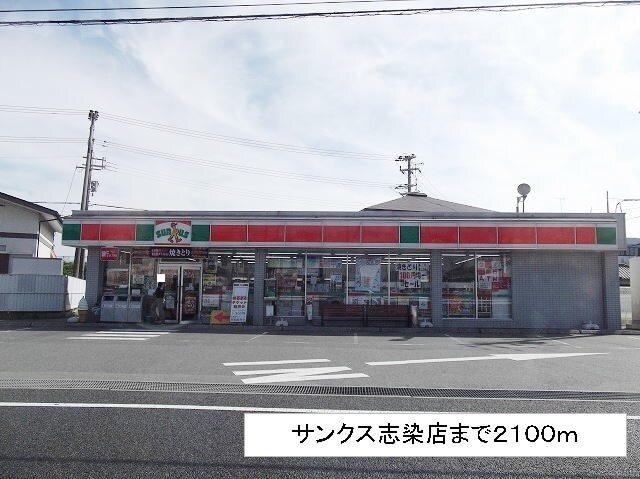 餃子の王将　押部谷店：1300m