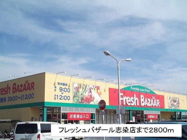 コープ三木緑ヶ丘店：1400m