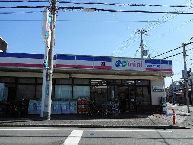 コープミニ：350m