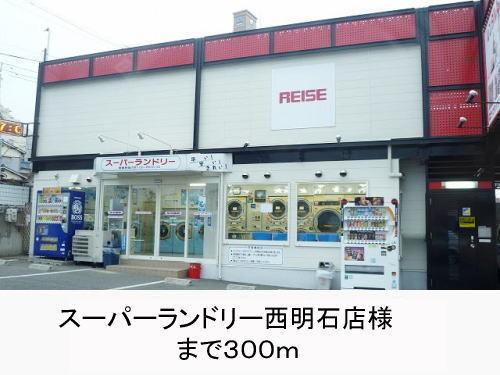 マックスバリュ西明石南店：500m