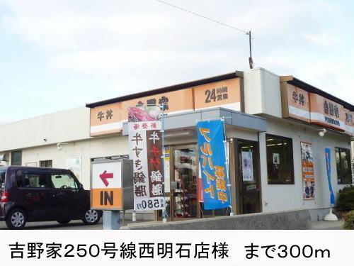 和食さとビエラタウン西明石店：600m