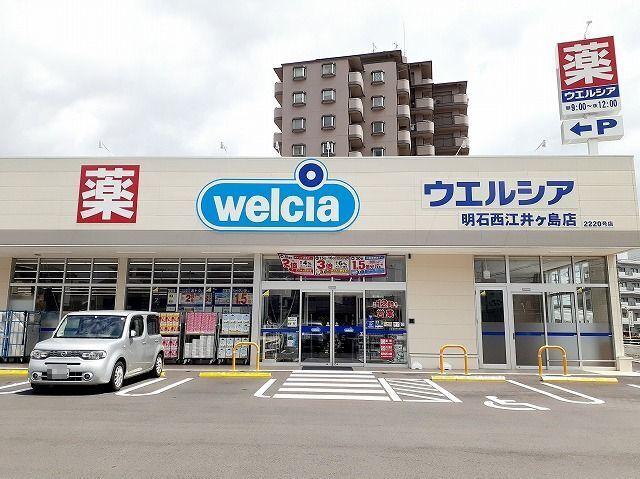 ウエルシア明石西江井ヶ島店：900m