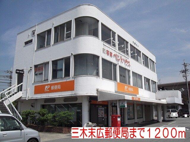 コメダ珈琲館三木平田店：950m