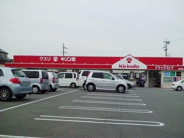 キリン堂三木店：450m